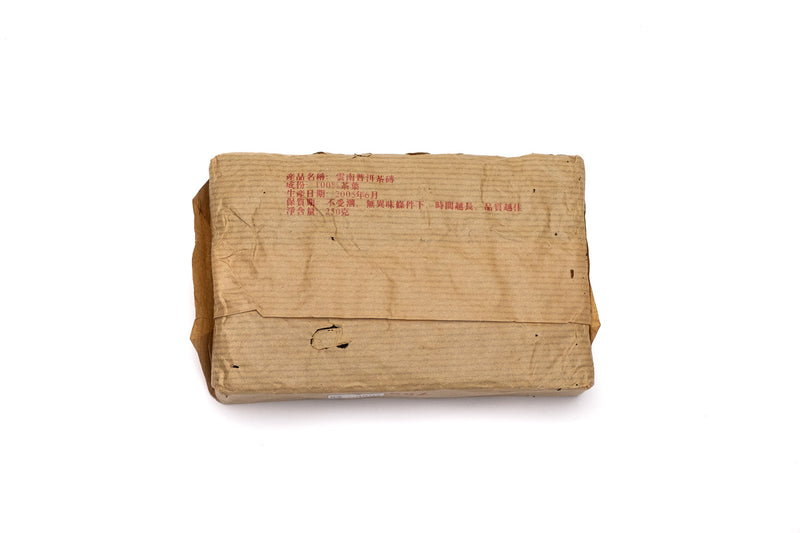 2005 Top Grade Ripe Pu-erh Tea Brick