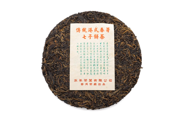 2008 Taste of Hong Kong Raw Pu-erh Tea Cake. Traditional Cellar Storage