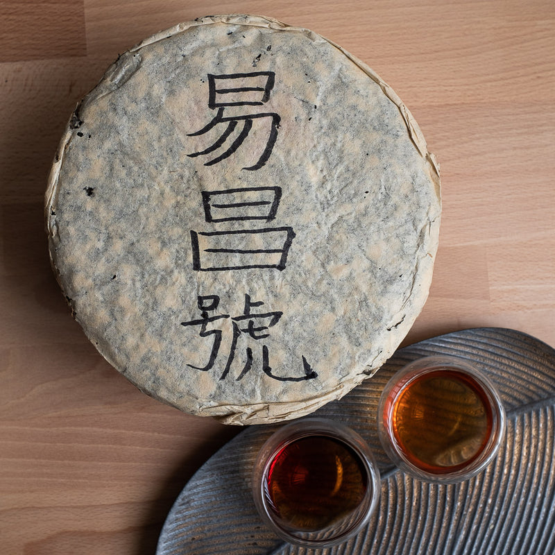 2001 Yichang, Yi Wu Tea Cake, Changtai Tea Factory