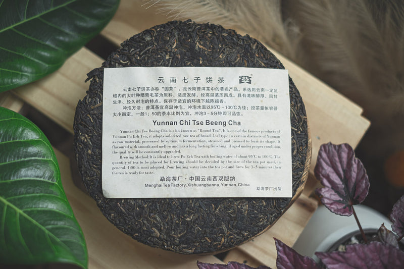 2007 Dayi "Hong Zhuang" Raw Pu-erh Tea (Batch 701)